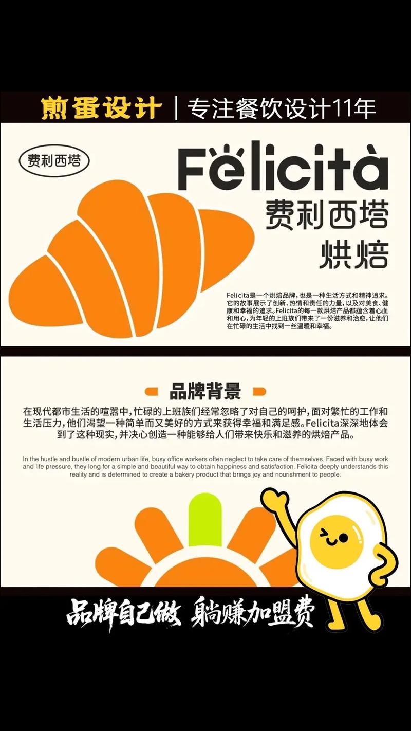 從面粉到美學 烘培蛋糕品牌形象VI全案設計策劃案例分享