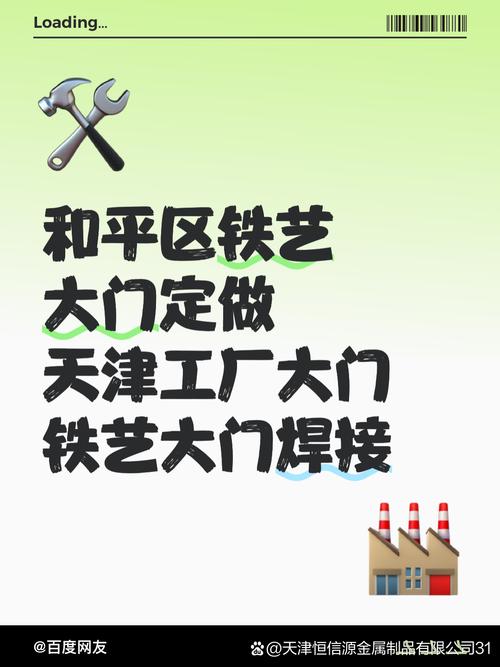 門面即臉面 鐵藝大門如何成為企業形象的“金牌宣講師”